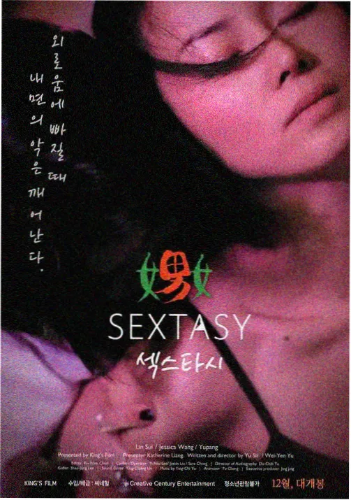 娜美角色形象